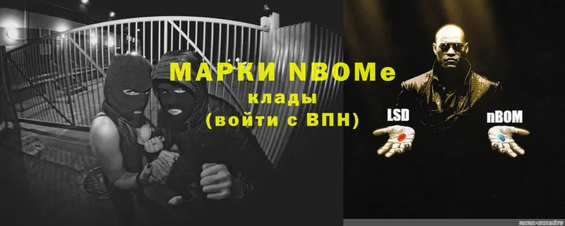 Марки N-bome 1,8мг  дарнет шоп  Солигалич 